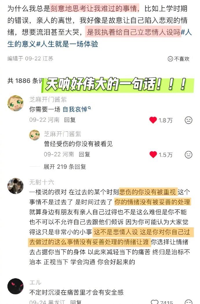 天呐！！！好伟大的一段话! 瞬间格局打开了 