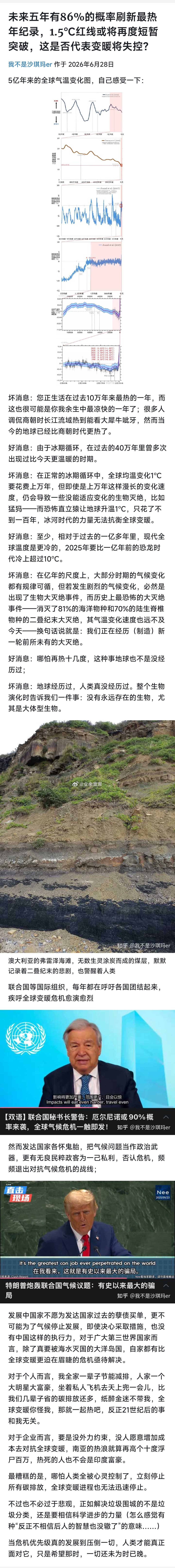 未来五年有86%的概率刷新最热年纪录，1.5℃红线或将再度短暂突破，这是否代表变