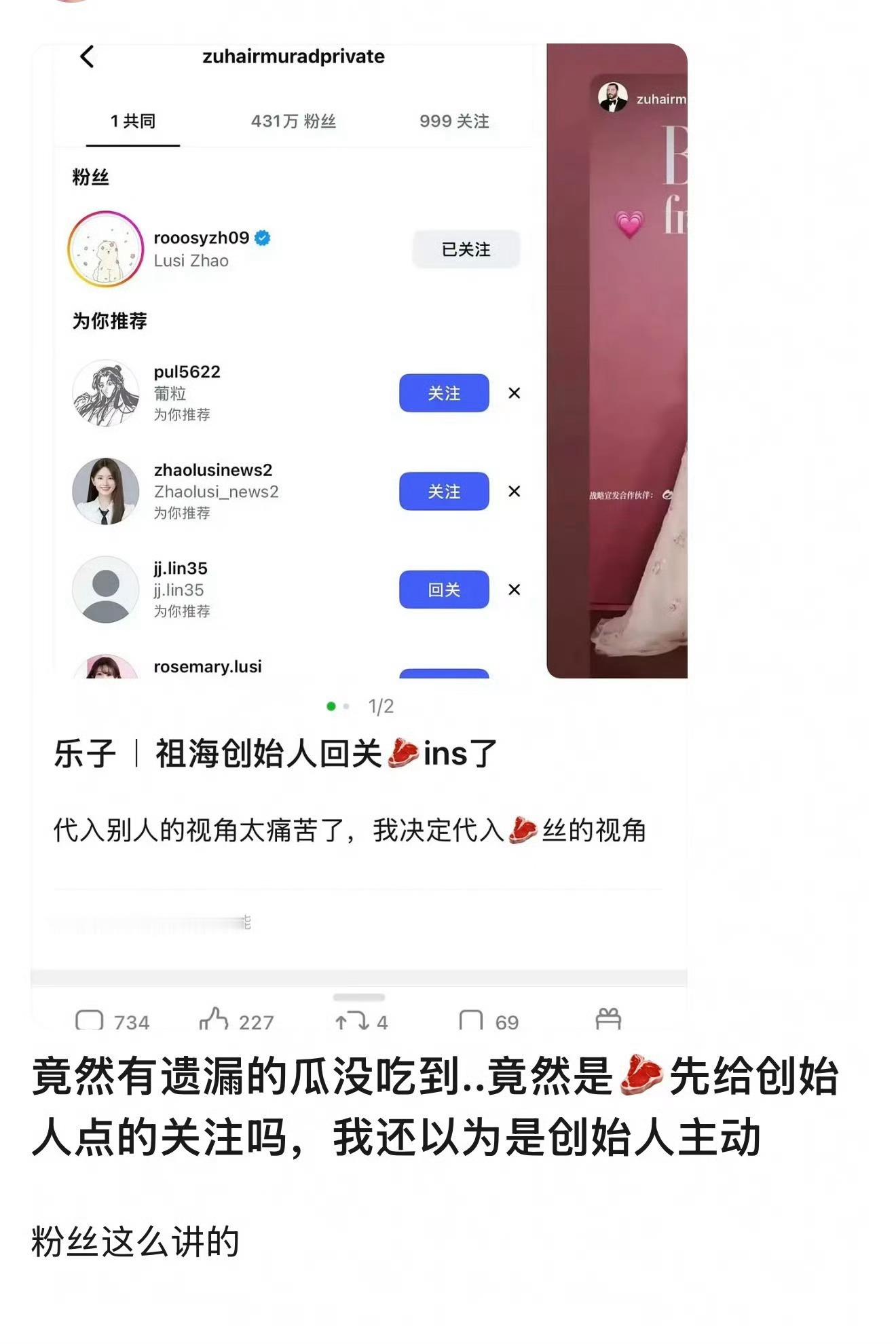 这个是真的网友扒出来是赵露思先关注的祖海创始人[思考] ​​​