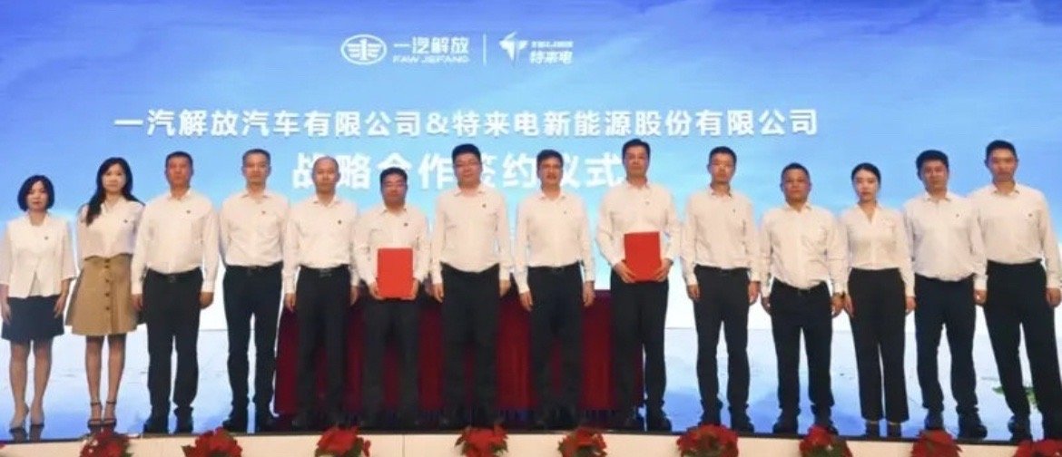 【一汽解放与特来电深化战略合作 聚焦商用车充电网络全球布局】7月22日，一汽解放