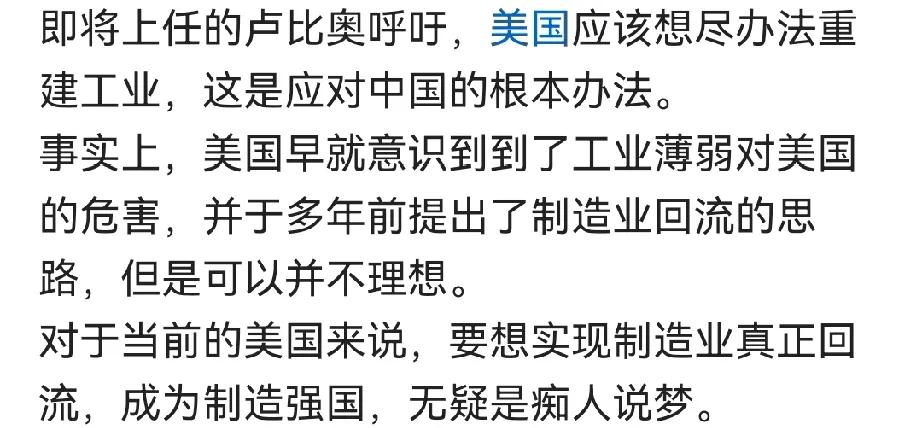受市场竞争力制约，传统制造业回流美国已经不可能。美国政府官员鼠目寸光缺乏战略眼光