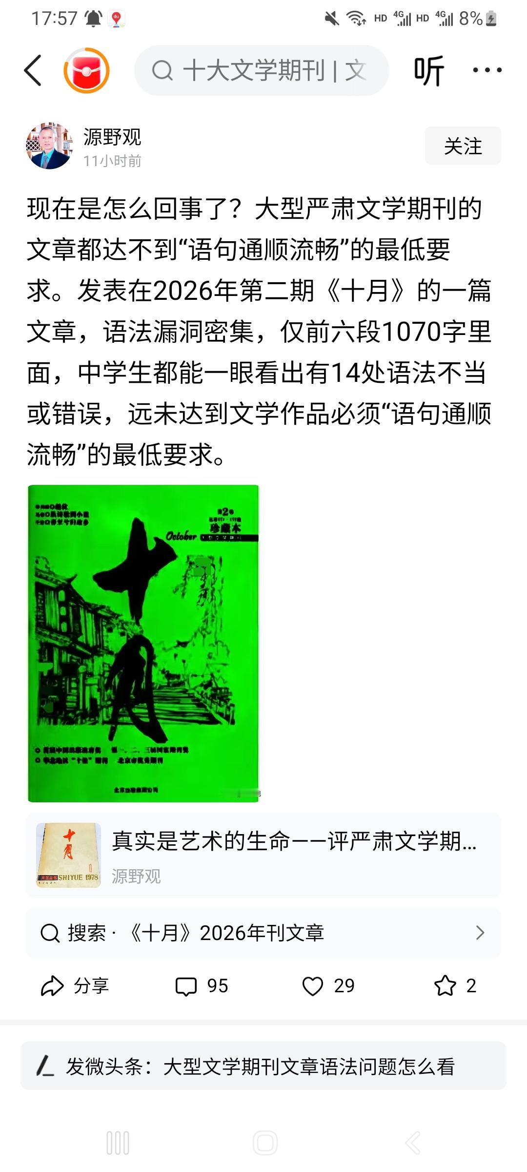 普利策奖（Pulitzer Prize）是1917年根据美国报业巨头约瑟夫·普利