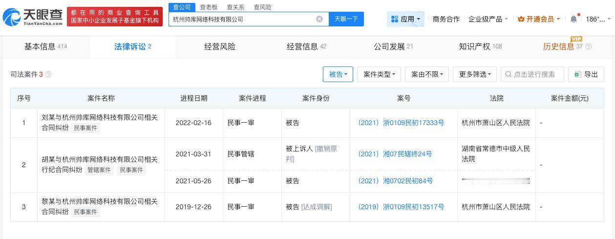 挪用千万打赏主播关联MCN揭秘
挪用千万打赏主播关联MCN涉多起纠纷
19岁女孩
