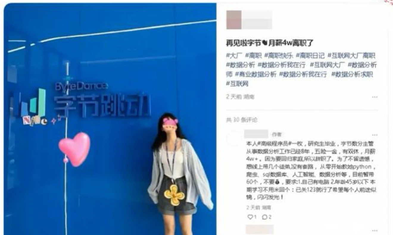 月薪X万离开大厂成流量密码其实目前社交媒体平台上许多“大厂离职员工”的帖子实为培