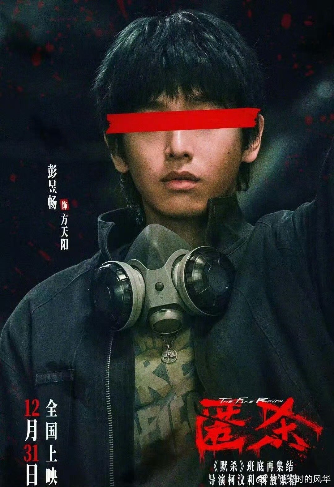 彭昱畅年底忙成啥了 彭昱畅年末彻底开启劳模模式，双电影轮番霸屏营业，《过家家》《