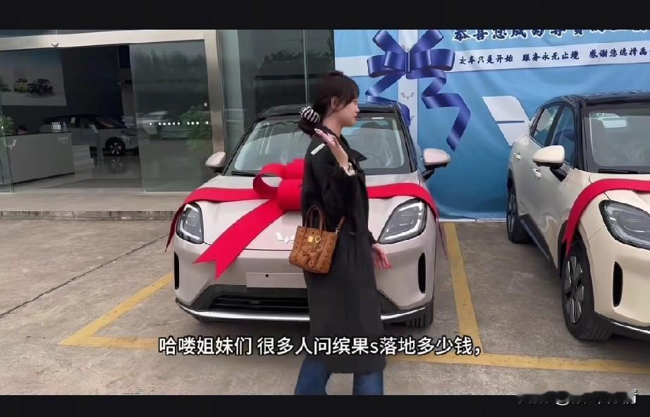 女子买了一辆宾果S325续航尊贵版，
新车的大灯非常的闪亮，
外表看起来非常的有