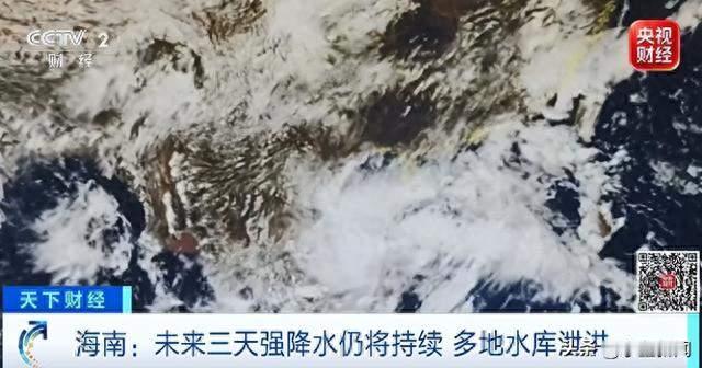 强降雨侵袭海南！多部门启动应急，多地学校停课、景区临时管控