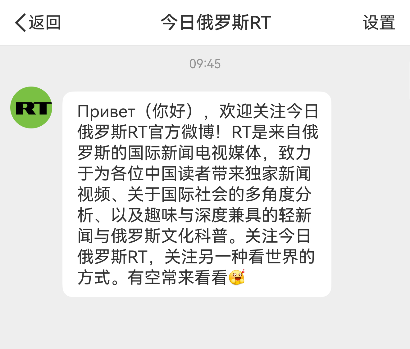 我被卖粉了，不论粉丝还是黑子都知道，我是不可能粉RT俄罗斯的。 