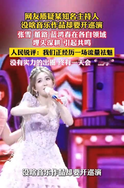 这下好了
谢娜要开巡回演唱会
人民日报一发话，差距一下就出来了
不是谁声音大，谁