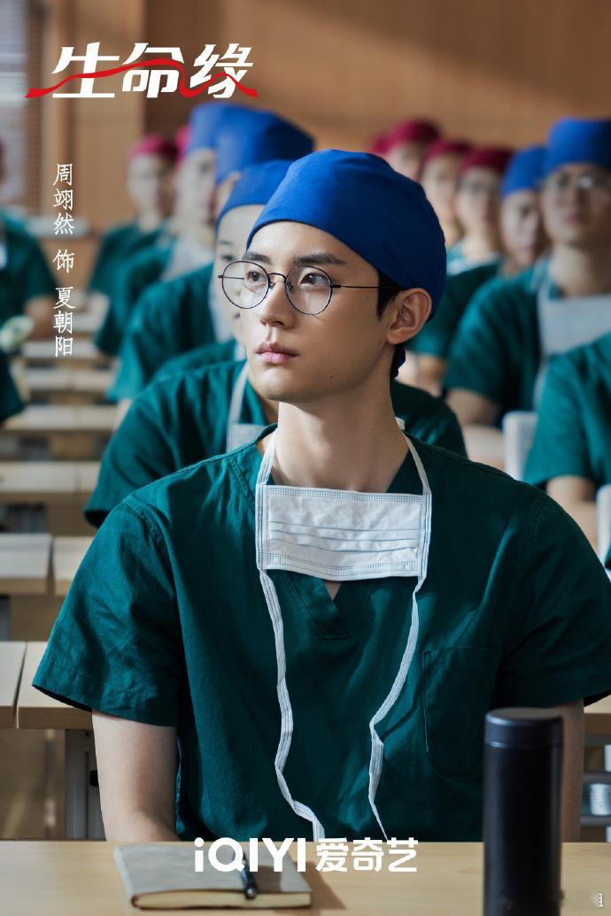 周翊然特别主演生命缘致敬医者，向阳而生， 新身份加载完毕。期待周翊然特别主演的规