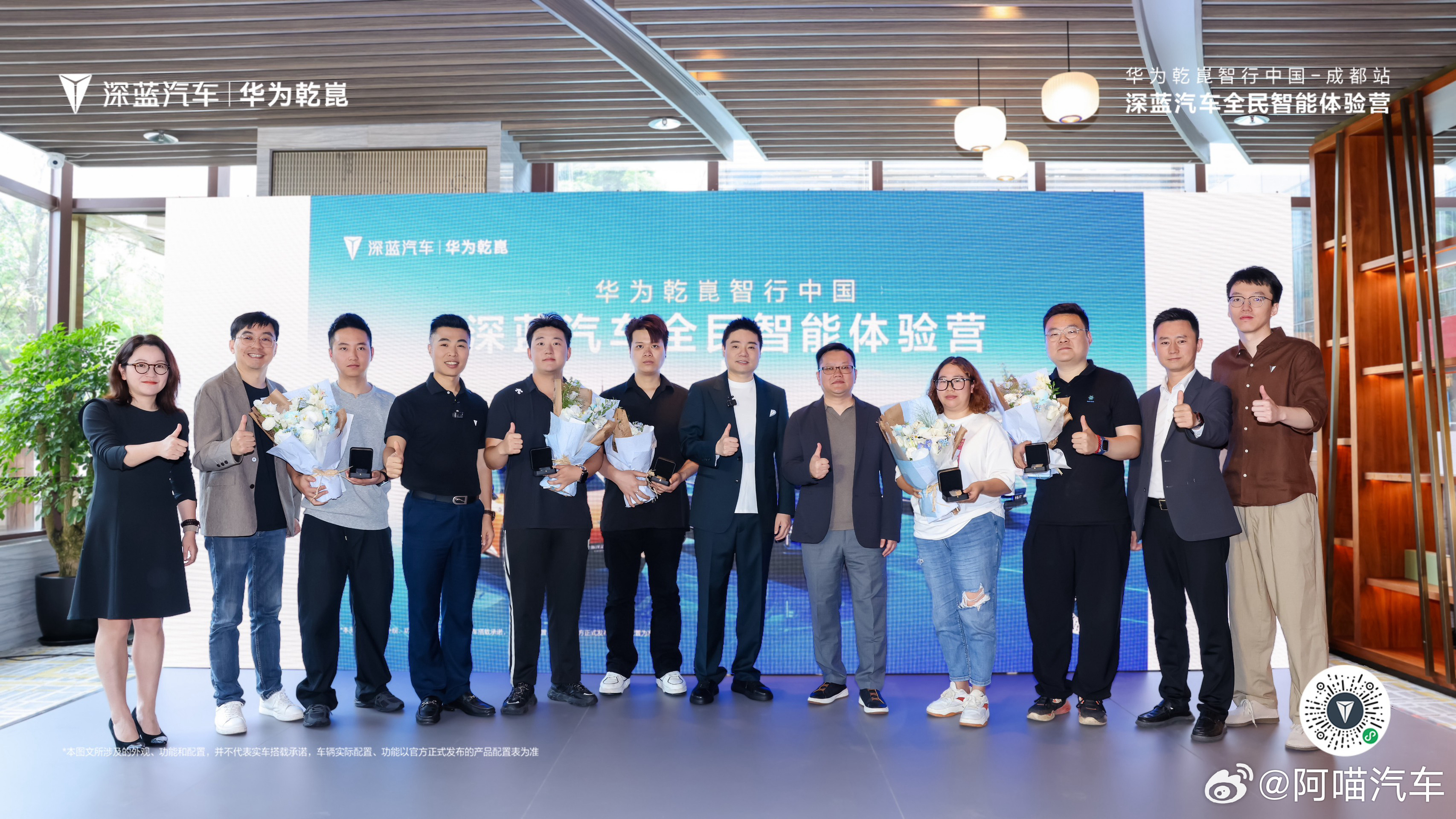 在华为乾崑智行中国×深蓝汽车全民智能体验营首站成都站，斯诺克冠军球员丁俊晖试驾完