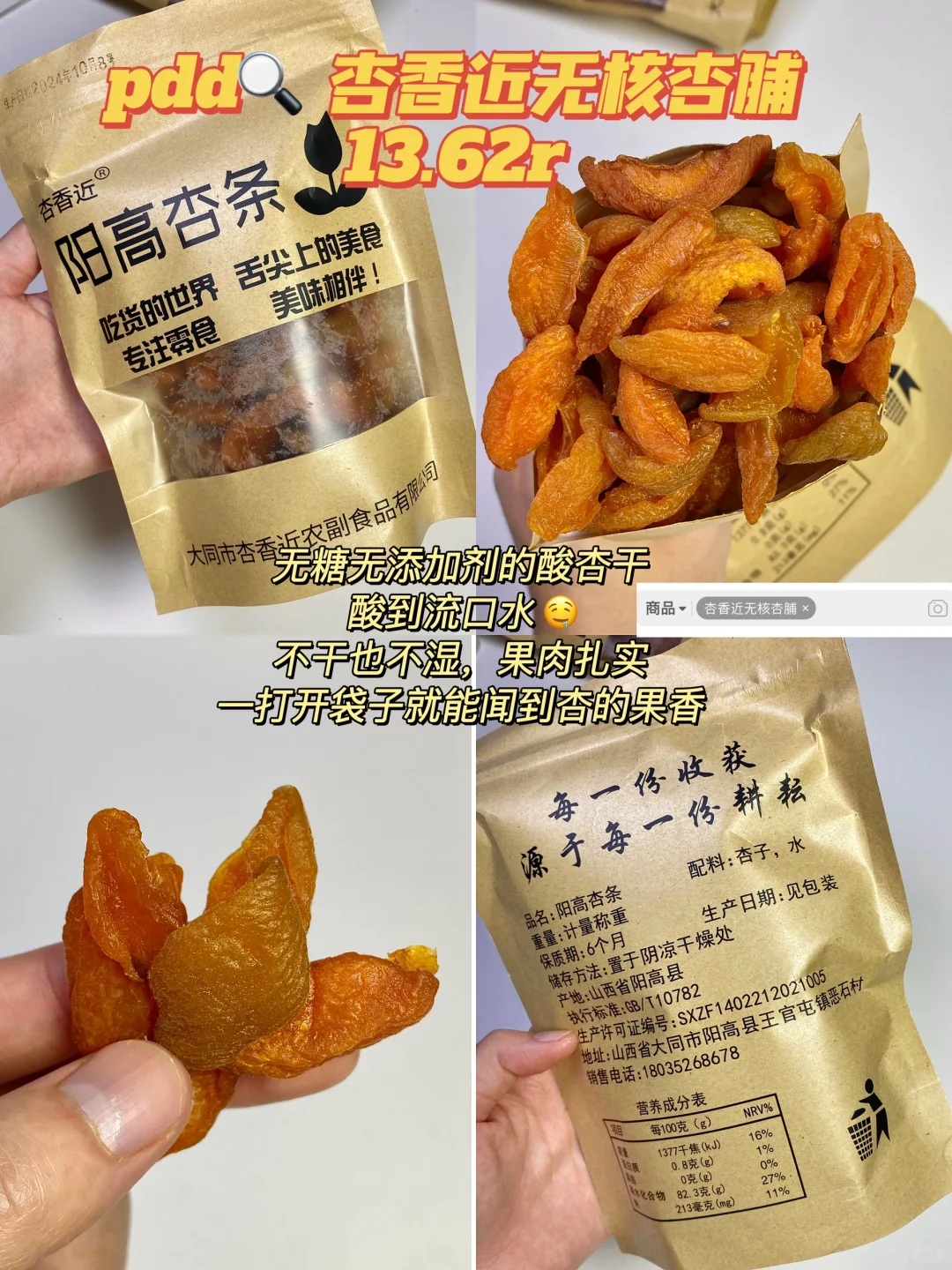 一个医学生无科技零食分享