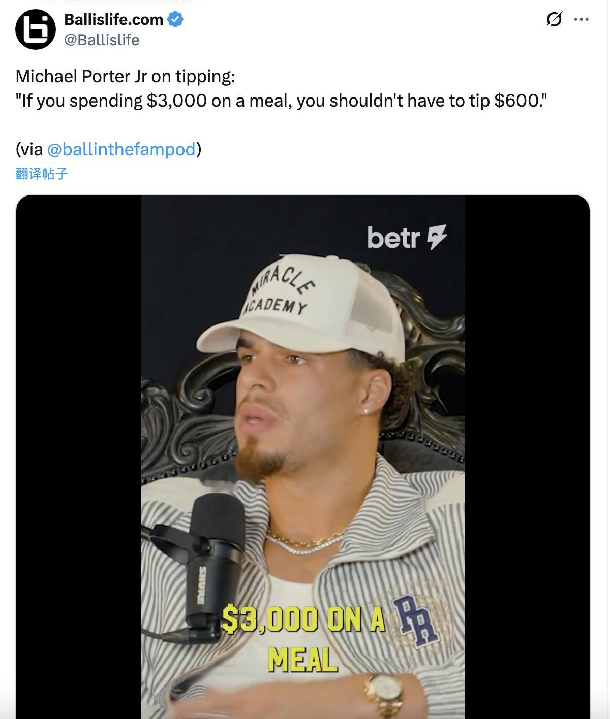 在聊到美国小费文化是否有点失控了，小波特说：“如果你花 3000 美元吃一顿饭，