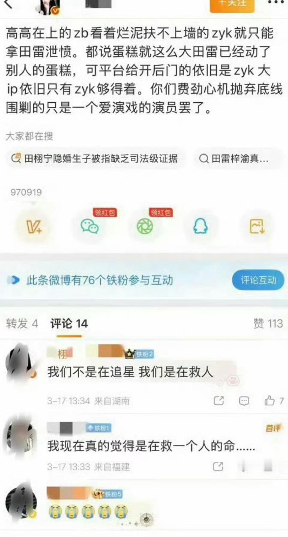其实一个爱演戏的演员是不会操那么多福的，操福太多了会身体虚，美美也说了他每天都累