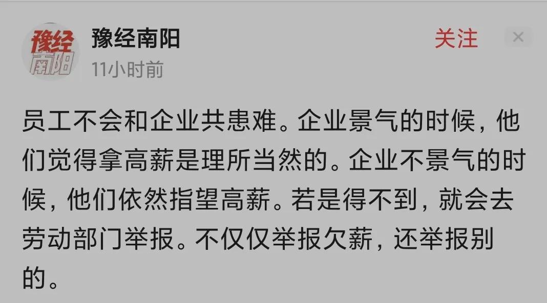 现在老板的思维都这么奇葩吗？！公司大把大把挣钱的时候也没见多给发工资！不挣钱的时