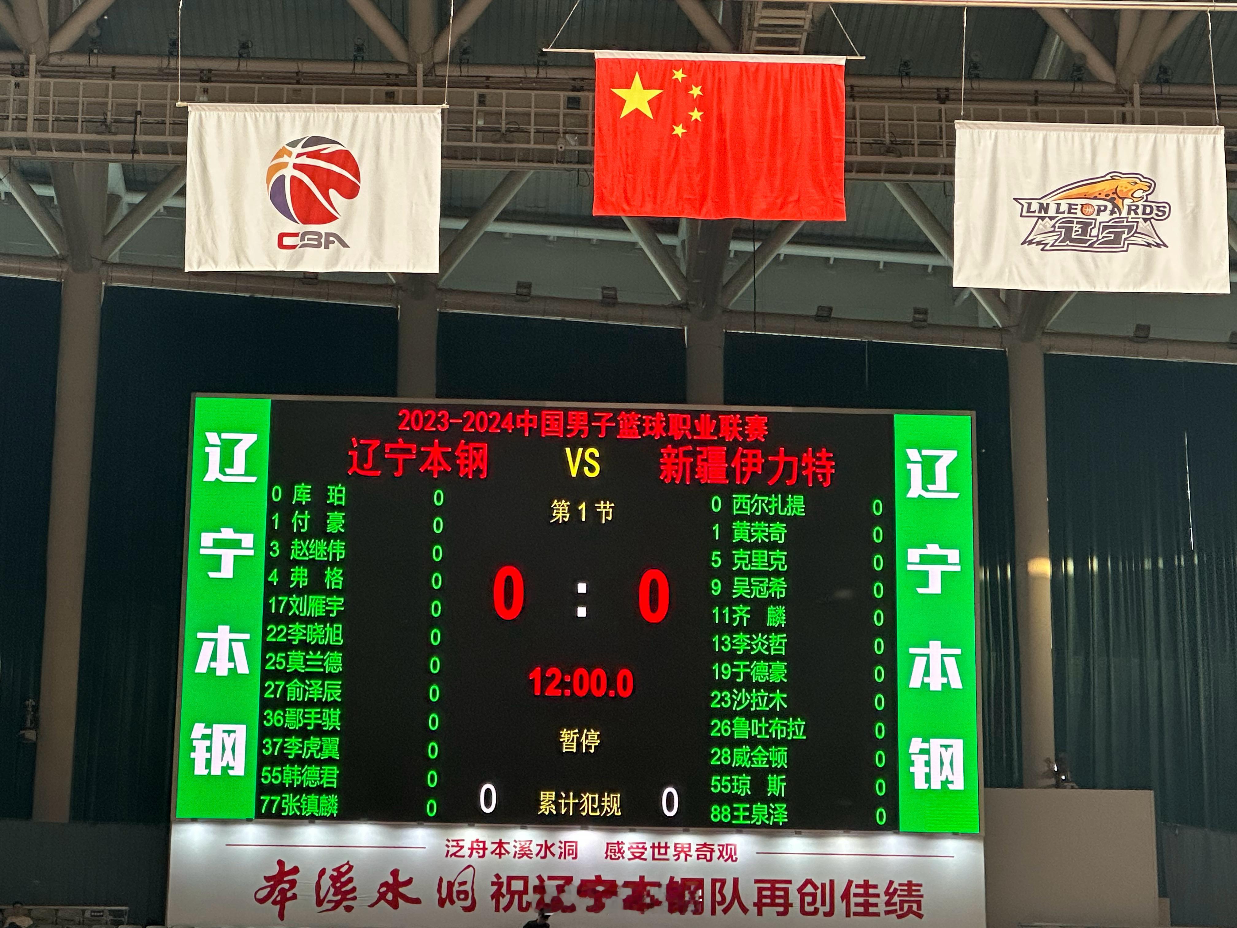 总决赛G2 辽宁 vs 新疆大名单出炉王泉泽替换唐才育#CBA总决赛##辽宁男篮