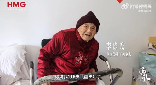 “五世同堂！”11月9日报道，河南郑州，115岁的李陈氏老人是这座城市目前最年长
