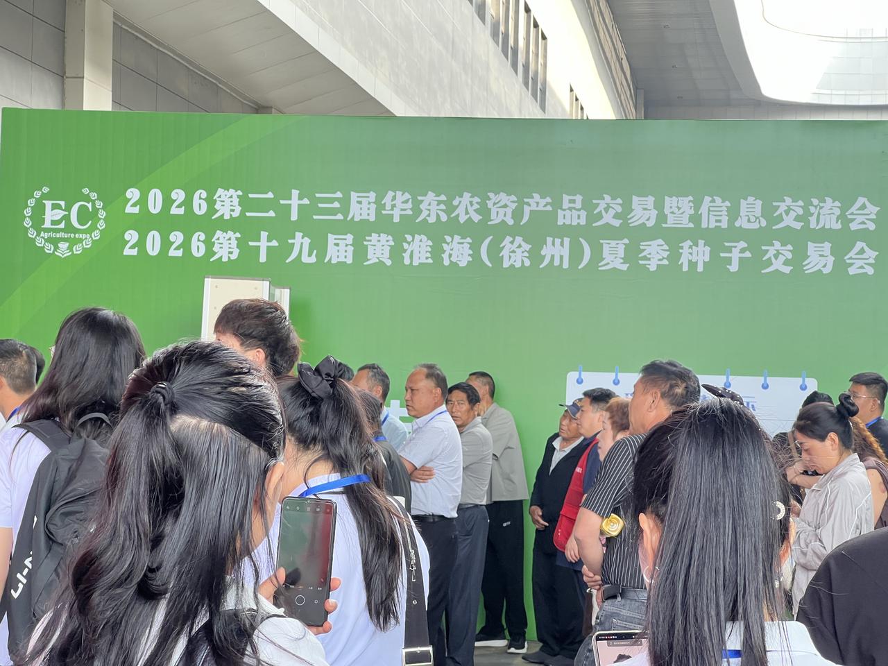 线下搭农桥，合作步步高！2026 徐州农资会 6 月 25-26 日相约徐州淮海