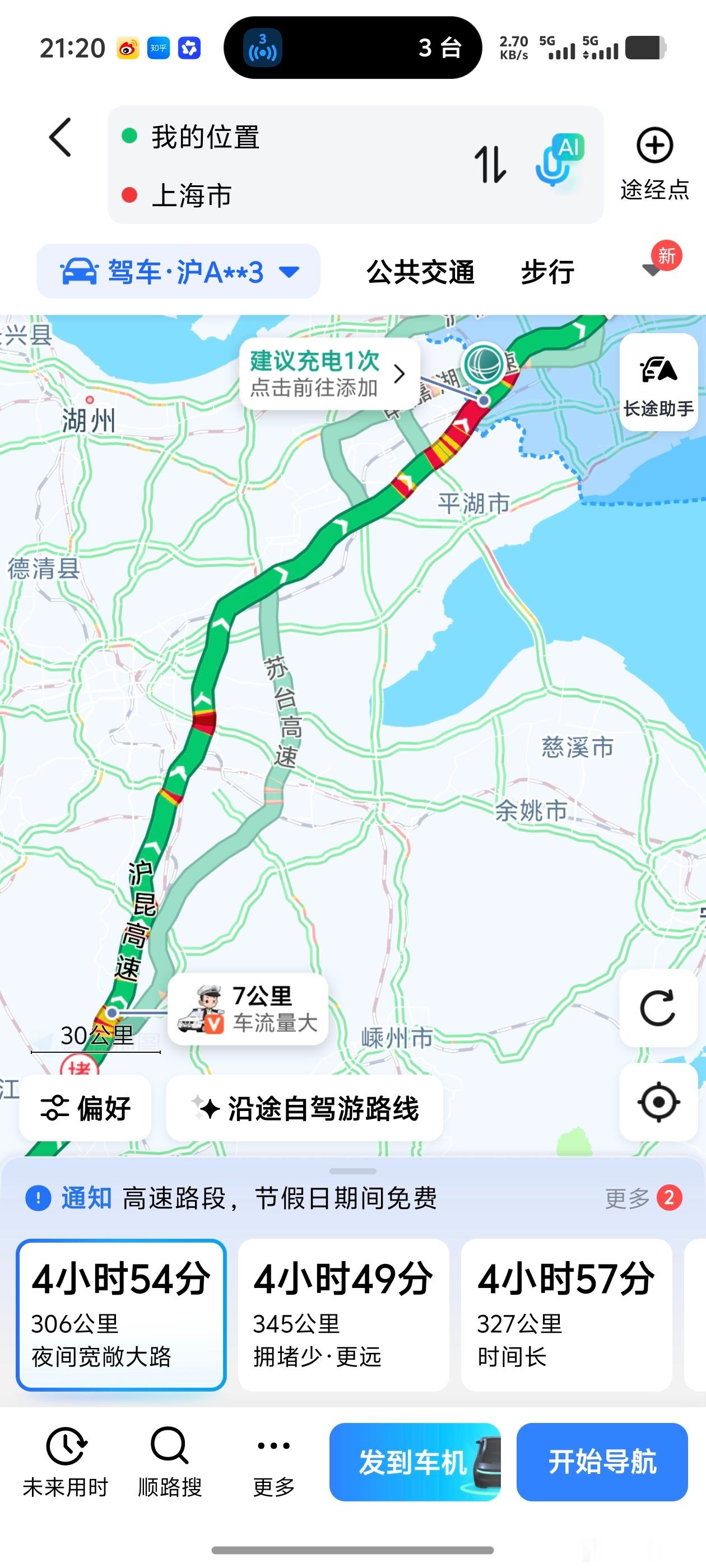 都是提前一天返程的聪明人