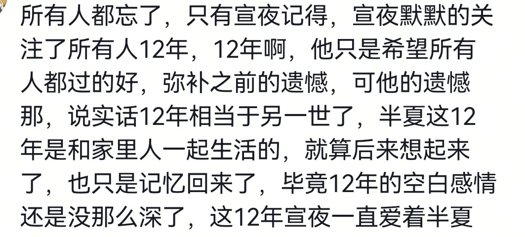 又看无忧渡的结局了意难平是有十二年的分别以后又是漫长的十二年