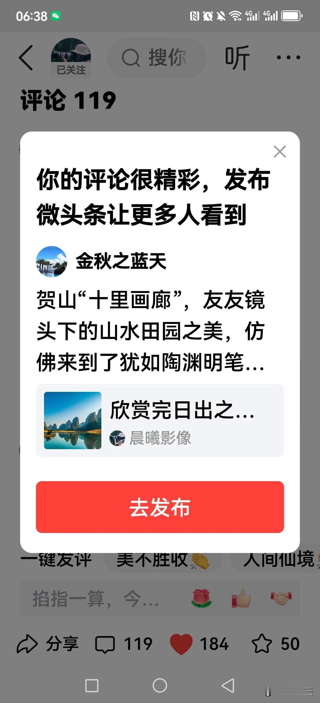 贺山“十里画廊”，友友镜头下的山水田园之美，仿佛来到了犹如陶渊明笔下的“桃花源”