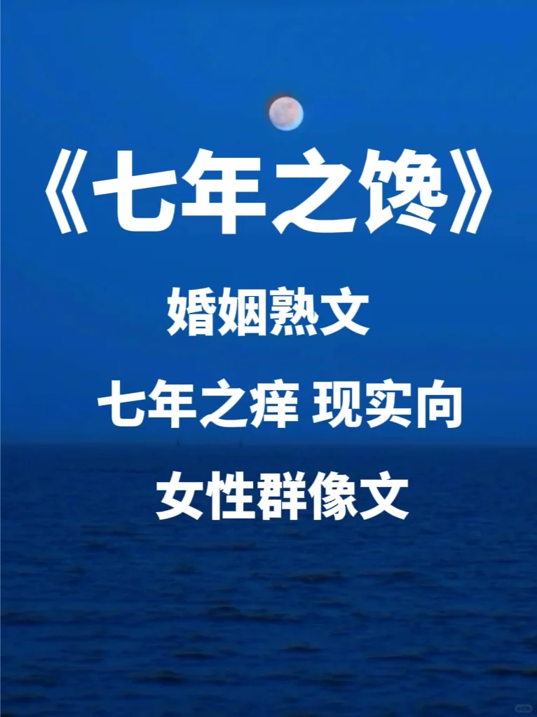 结局？意犹未尽啊😭光明正大“出轨”婚姻