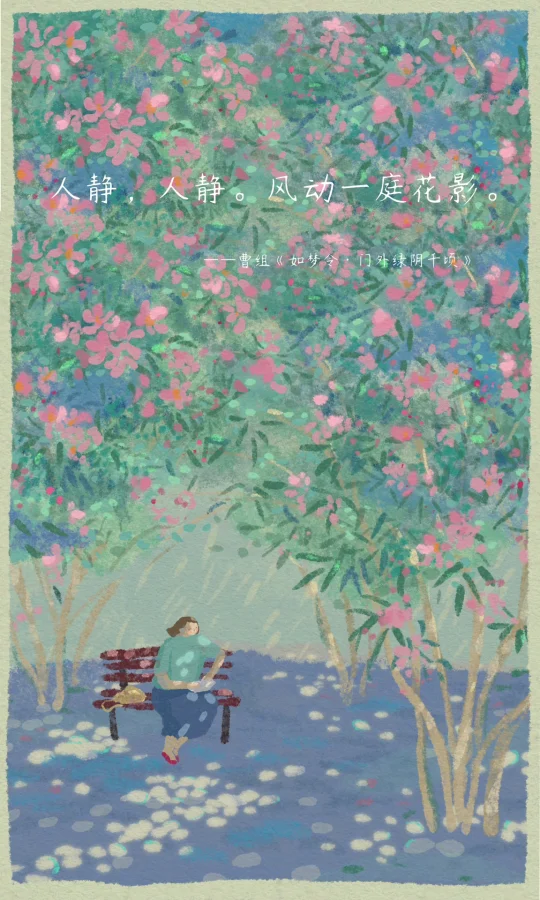 这一年我画过的古诗词🪞（全屏版）