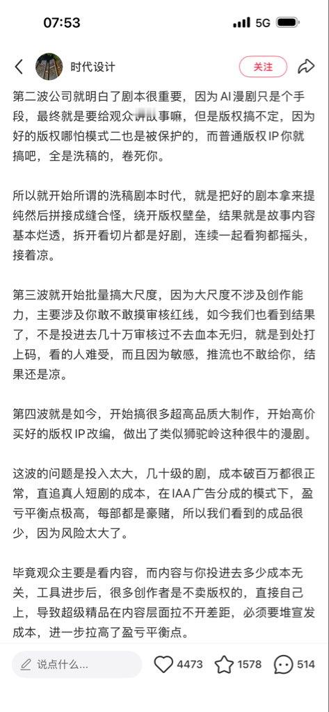 转：无聊介绍下 AI 漫剧公司都是怎么黄的吧作为一个同样在做AI漫剧工作室的人，