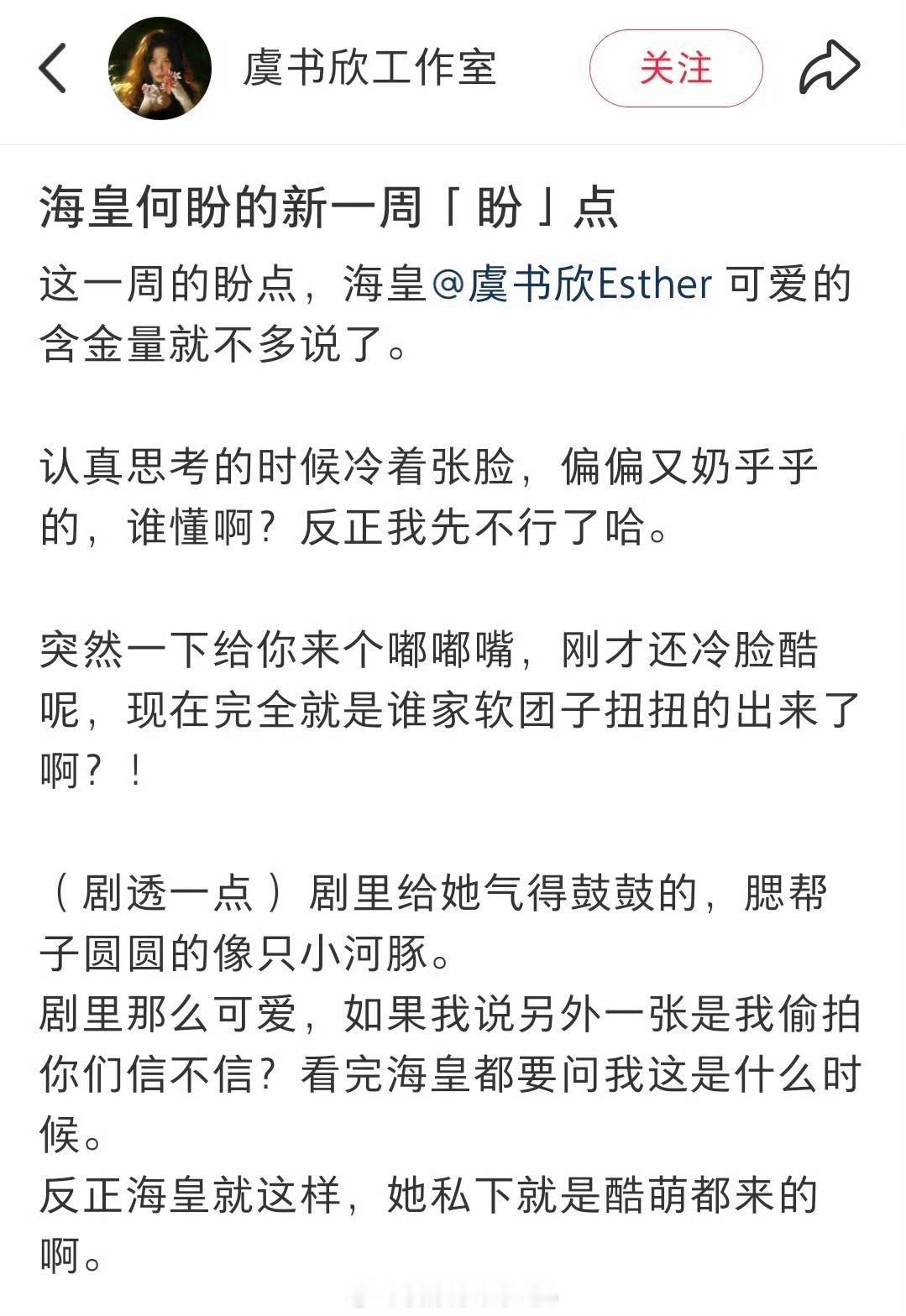 咯噔起来粉丝都受不了的程度 