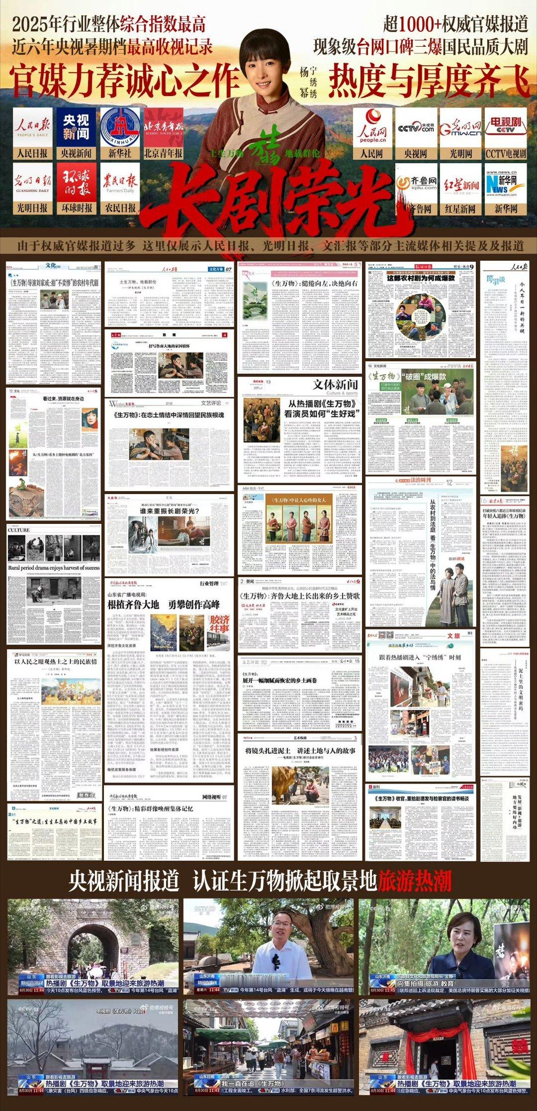 曝杨幂金鹰奖掉提 去年昨天台网双爆年度剧王《生万物》揭开帷幕，今年今天提名还没出