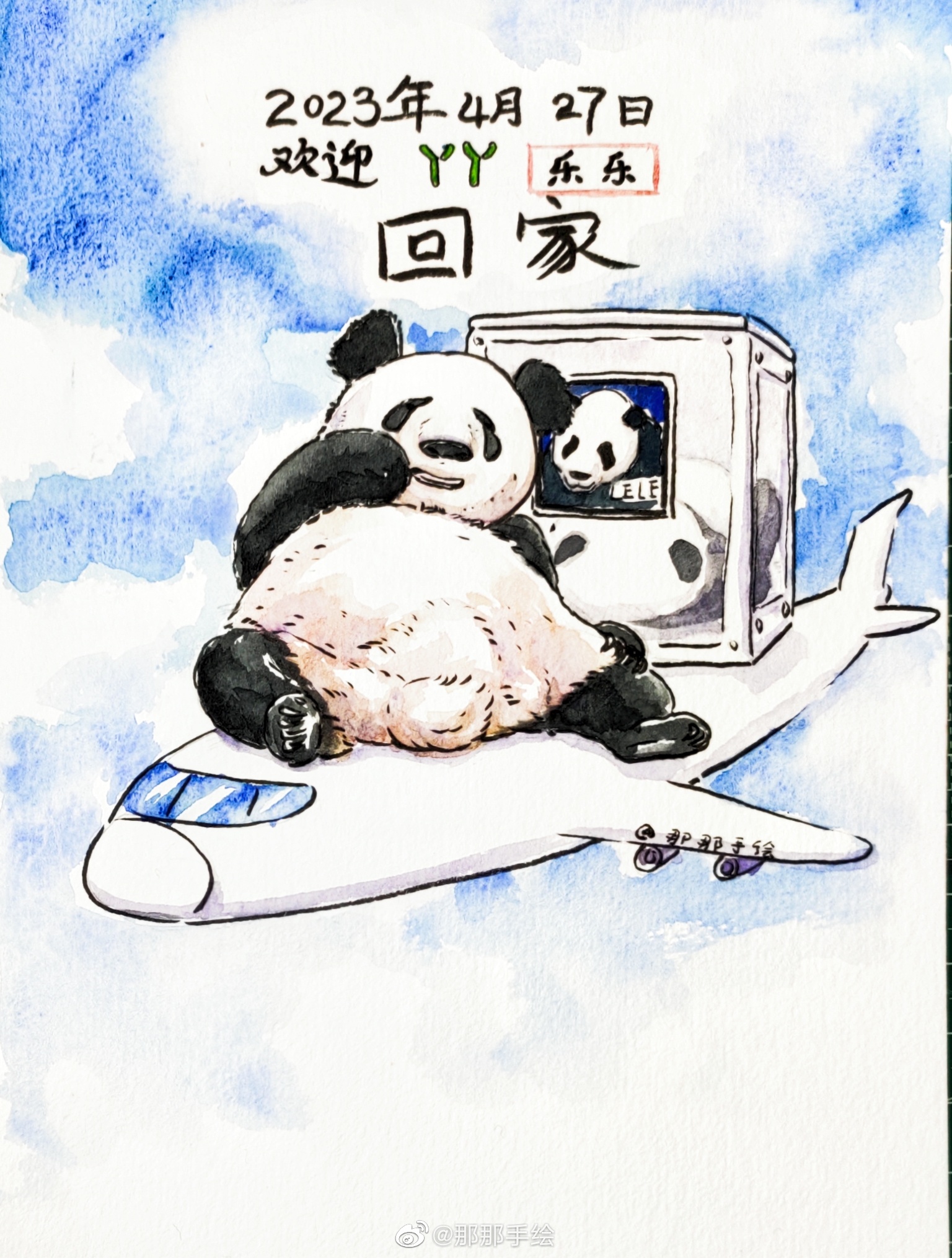 丫丫刚得知丫丫和乐乐27号要回来了的消息，好开心，关注丫丫两个月了，终于等来了确