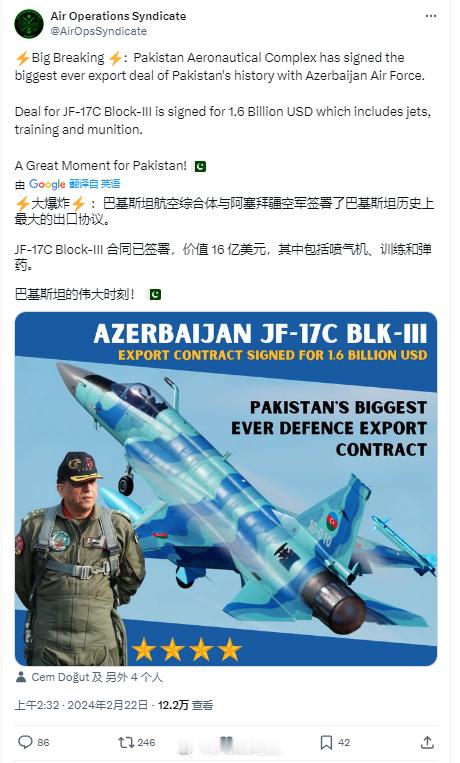 有媒体报道称，阿塞拜疆决定从巴基斯坦购买JF-17C Block-III战斗机，