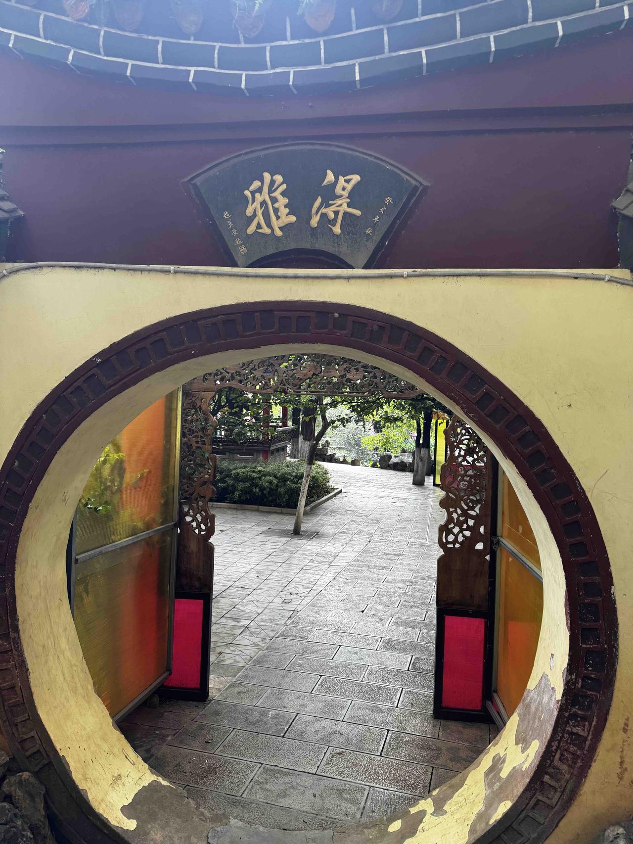 这个门上写着“雅德”两个字，何为雅德？雅德是什么意思？

我先说我的理解。

我