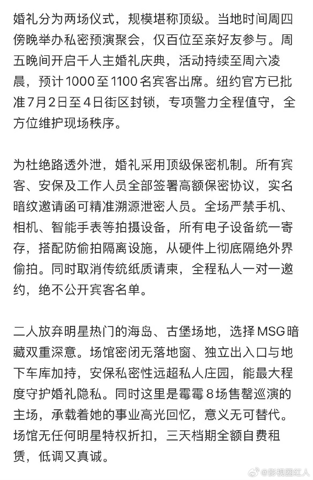 霉霉婚礼的保密程度堪比重大机密霉霉婚礼的保密程度 霉霉婚礼的保密程度堪比重大机密
