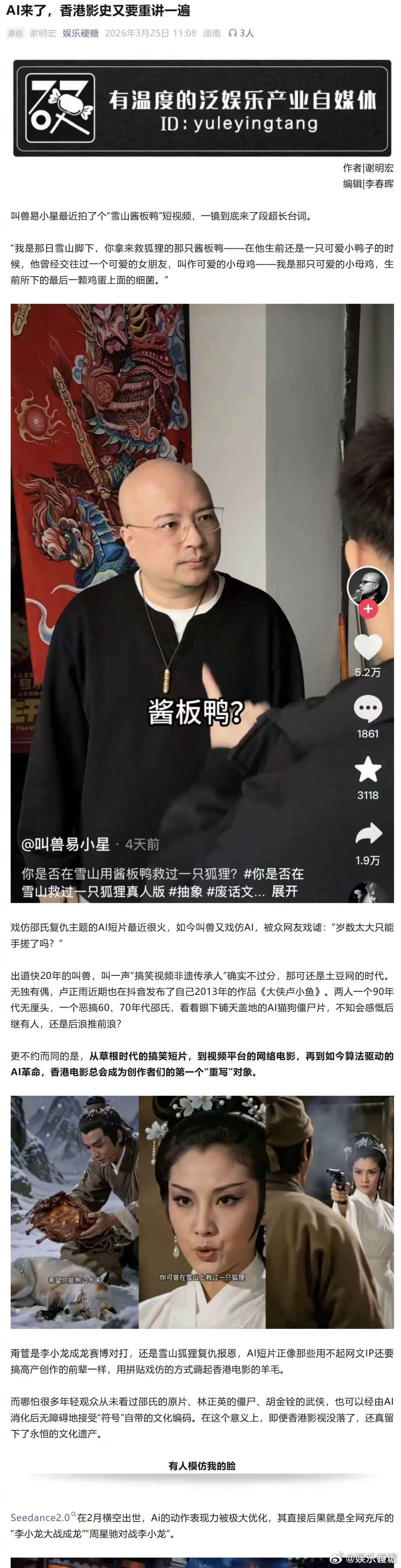 AI翻拍老港片 从草根搞笑短片、网络电影到如今的AI创作潮，香港电影一直是创作者