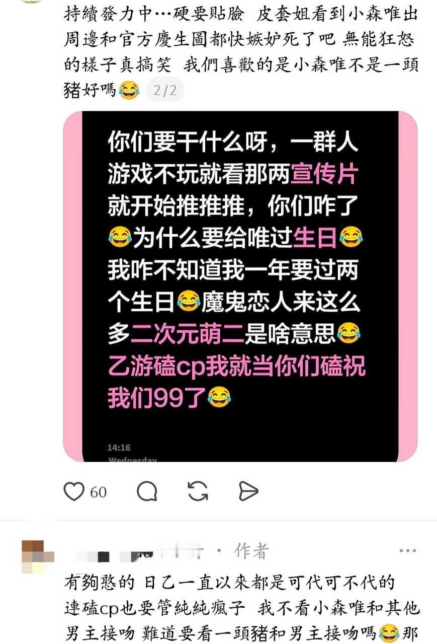 恭喜真的皮套姐已经丢脸到对岸，这就是ydm嘴里的全世界都在宠小代代么？14544