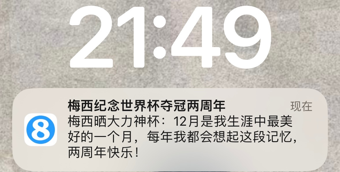 直播吧提示：梅西纪念世界杯夺冠两周年，还有两年下一届世界杯又来了…… 