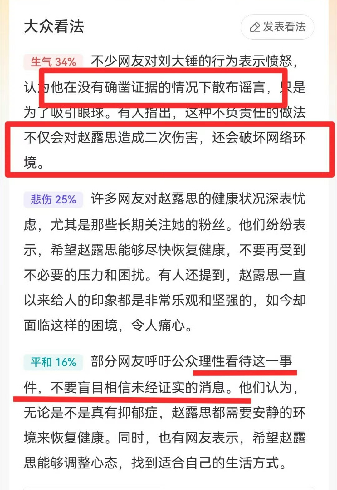 无论是什么原因，都还是身体最重要啊‼️[裂开] 