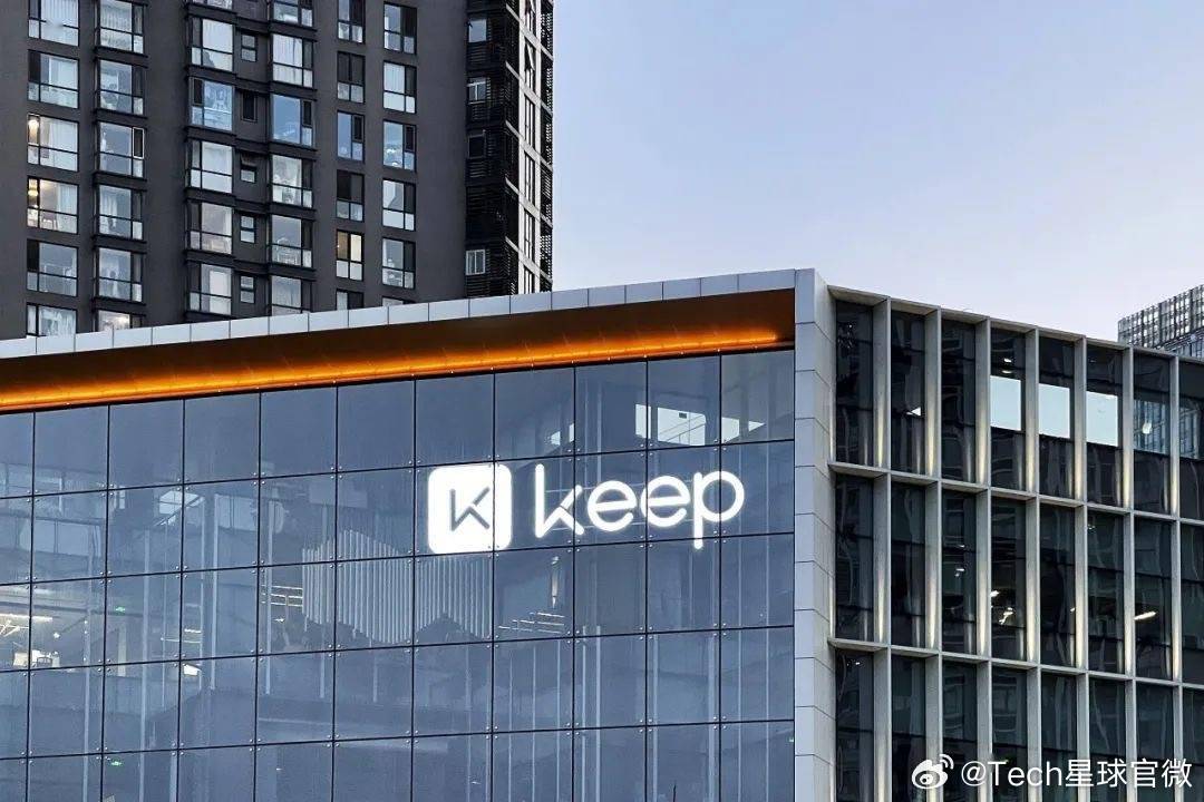 【Keep营收降了用户跑了却盈利了】 Keep营收少了用户跑了却盈利了 库玛已经