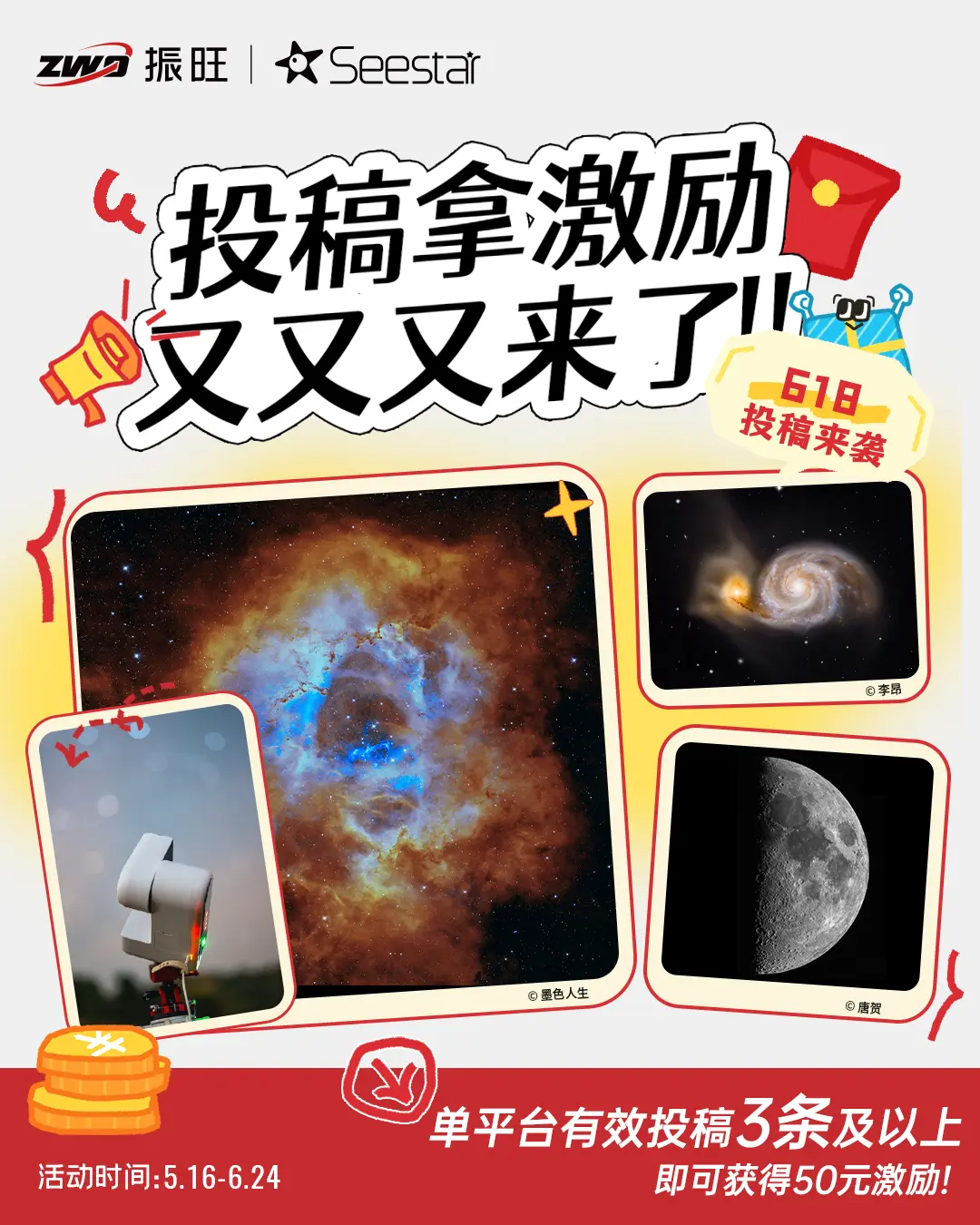 这把稳了！618投稿激励又又又来了！
