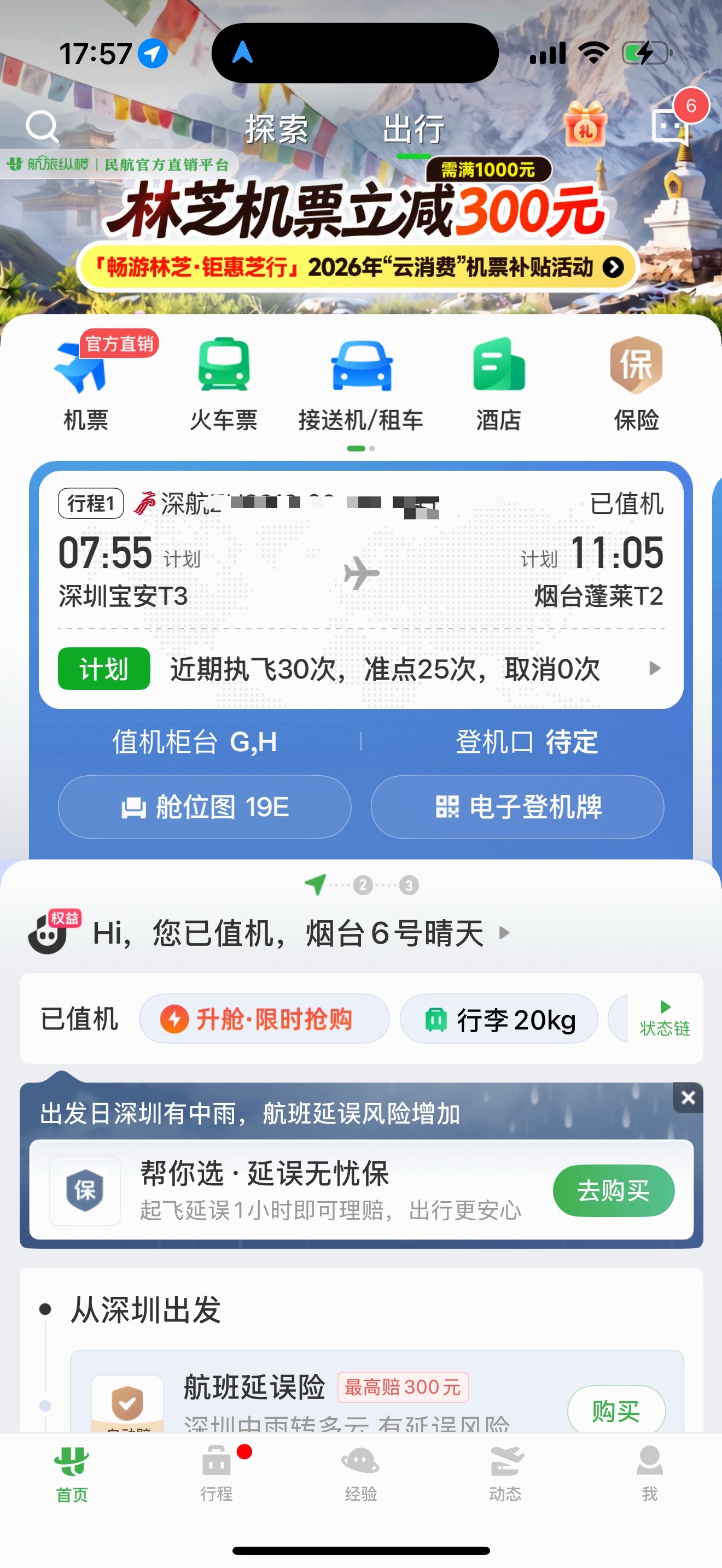 现在18点了我还在喝咖啡突然想到明天八点的飞机飞烟台[泪奔]今晚不用睡了 ​​​