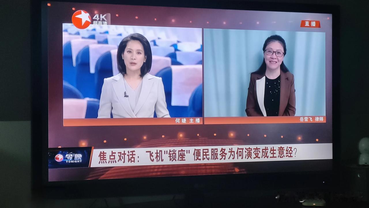 飞机应该不应该