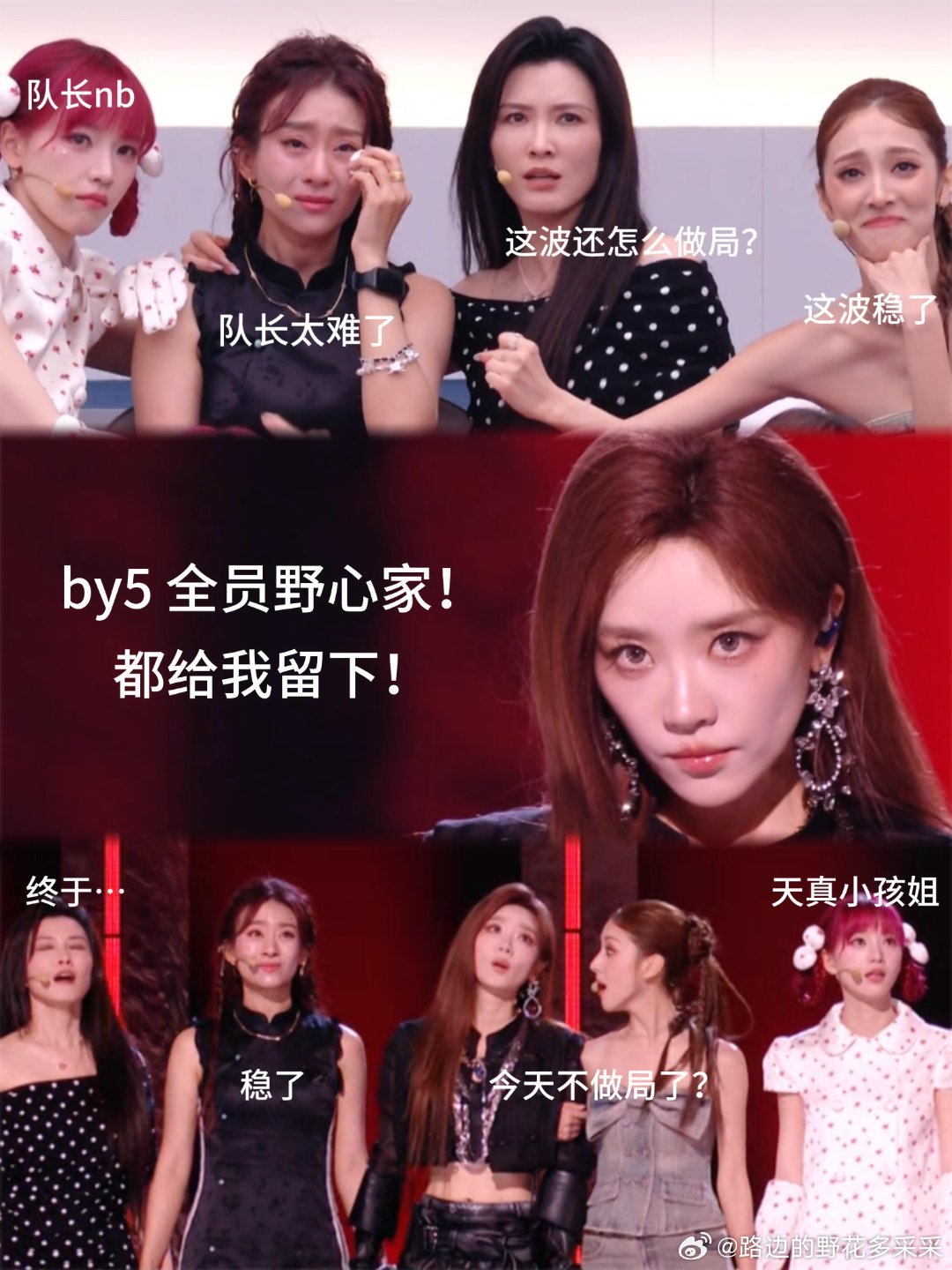 最好的by5 张月 徐洁儿 侯宇 陈凯琳 黄灿灿灿在 五个深色帅姐 边上独自双丸