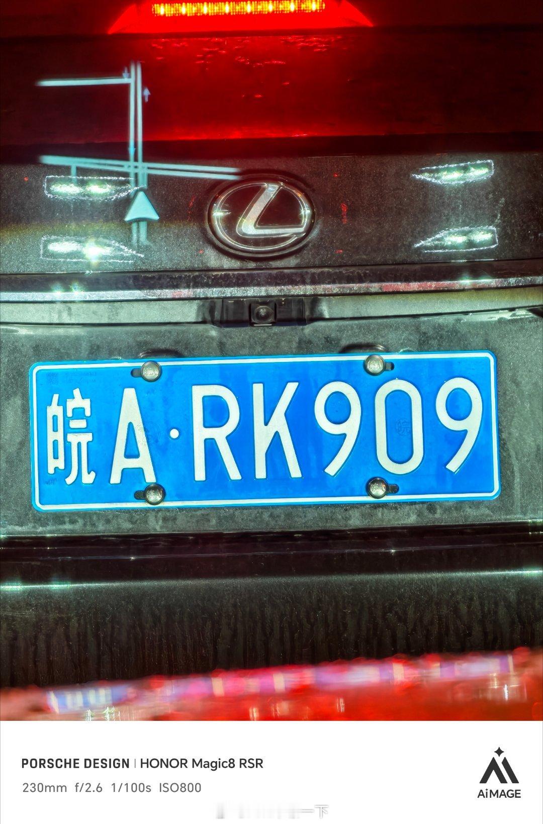 这个车牌太适合我了