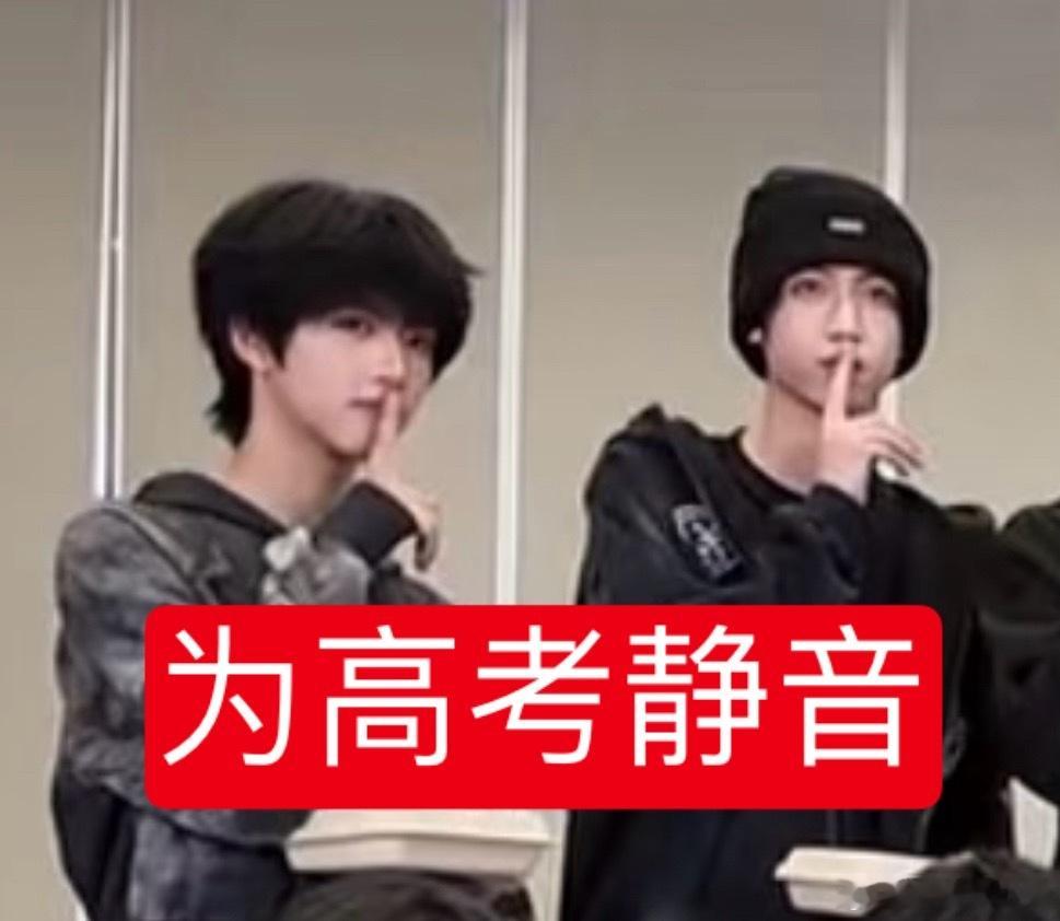 高考加油！ 