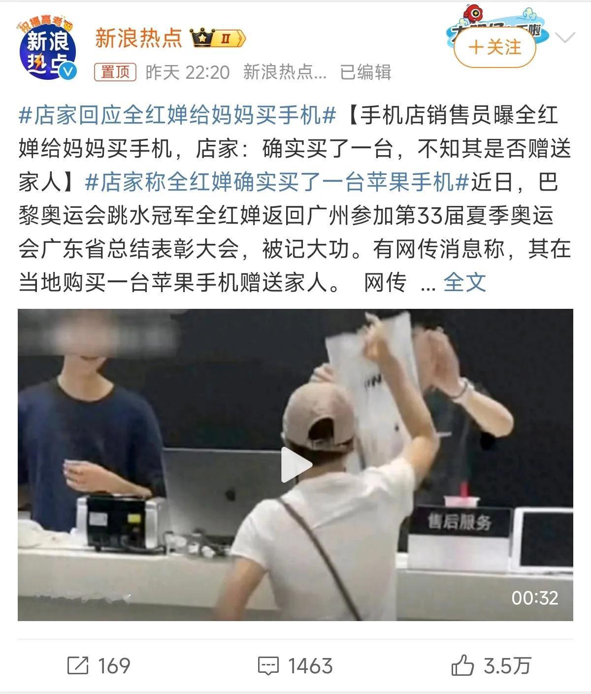 全红婵用自己的钱，买了一台手机，至于是不是国产手机，重要吗？为什么有这么多人去质