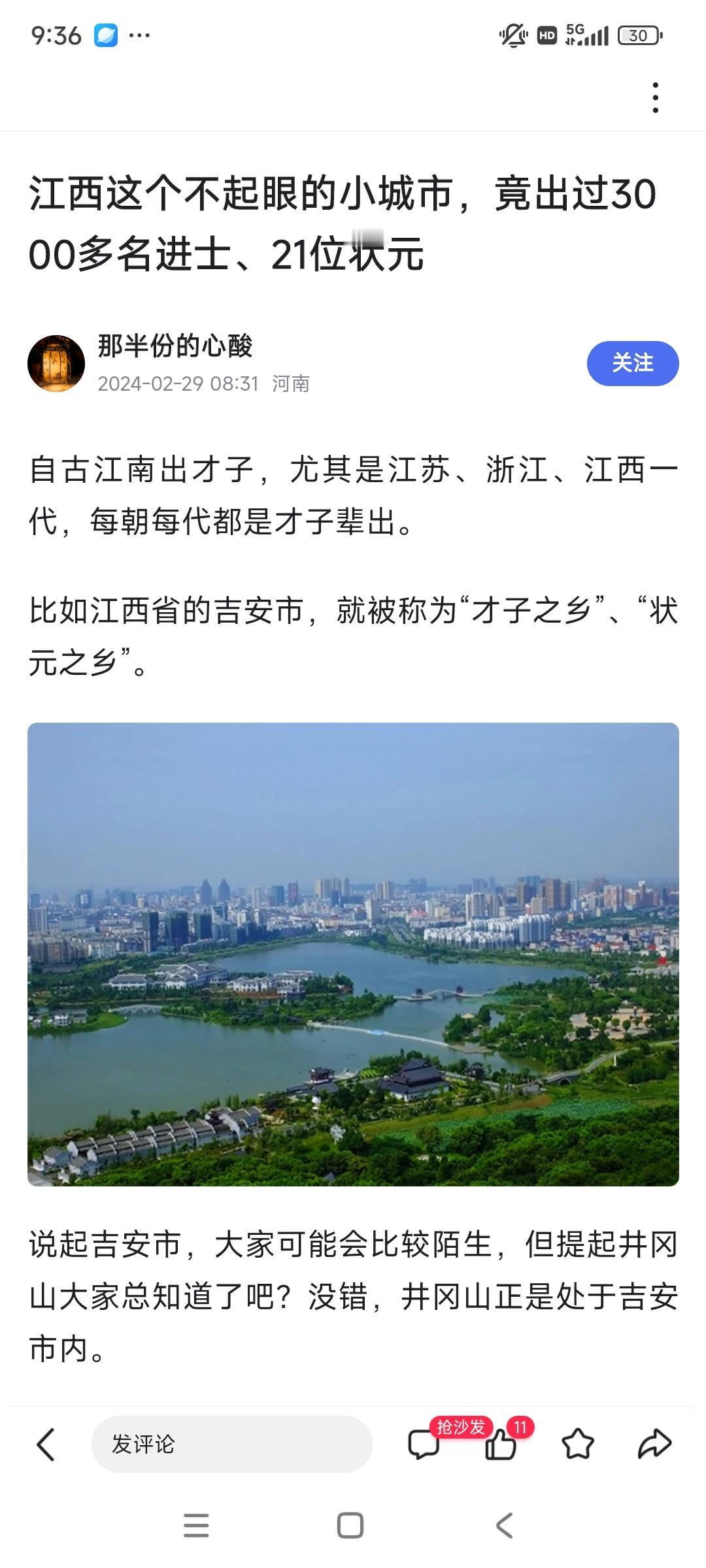 江西吉安人杰地灵，人才汇聚！