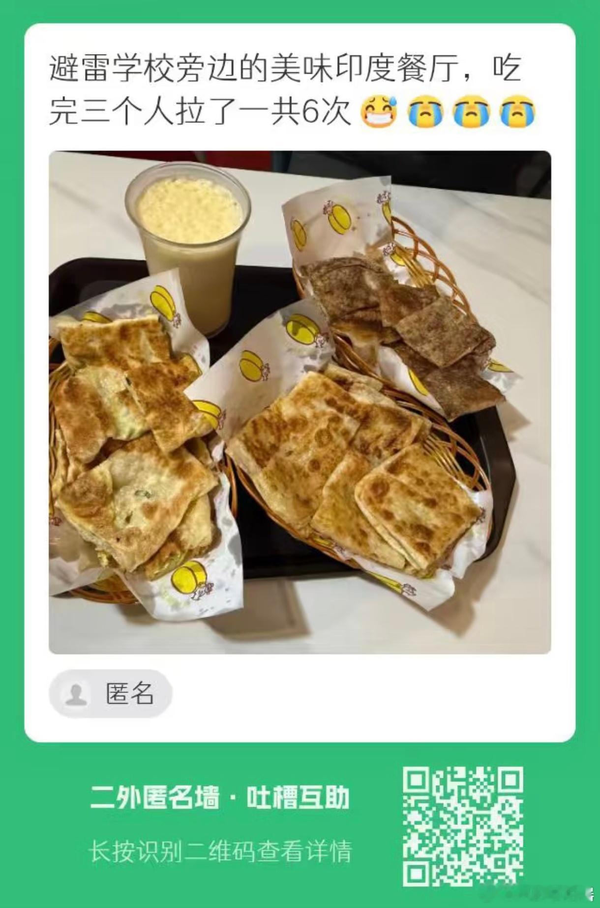 年度抓马名场面+1！北京那家《你可以不吃但是一定要带朋友来吃的印度料理》，翻车了