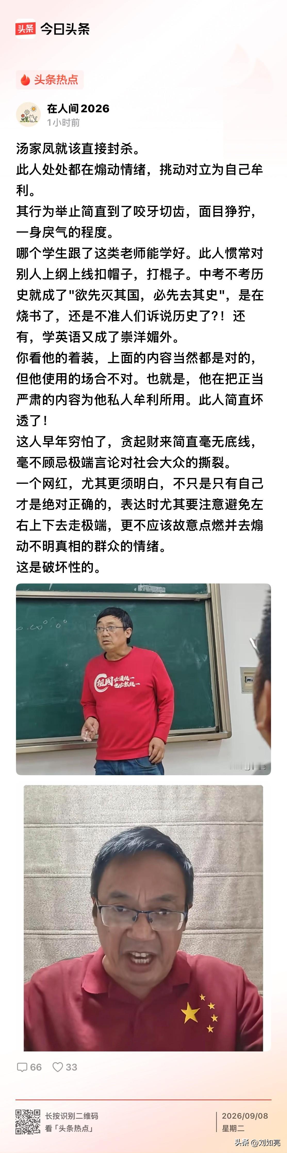 时下，在这种环境下，说这话肯定会遭到围攻！
“实践是检验真理的唯一标准”。“大讨
