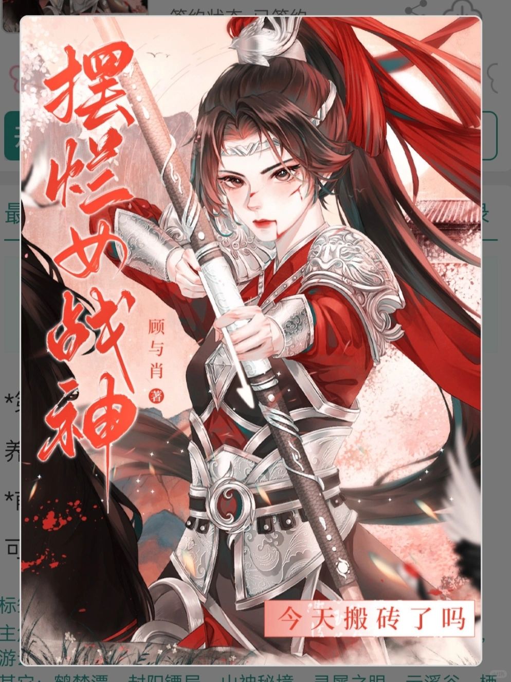 谁不喜欢天地间唯一的超强女战神呢！！！